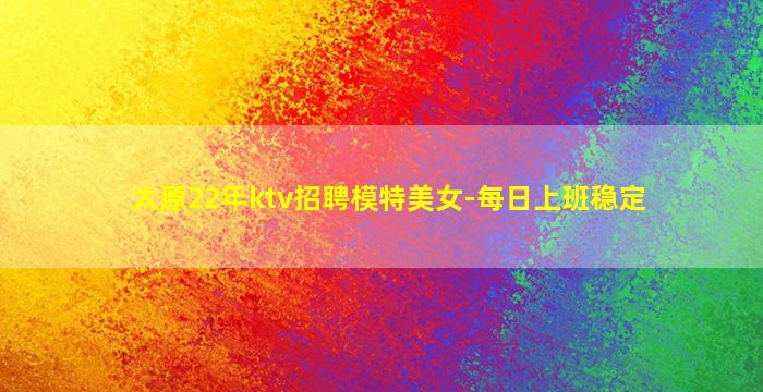 黄山夜场招聘