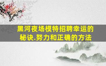 平凉酒吧招聘